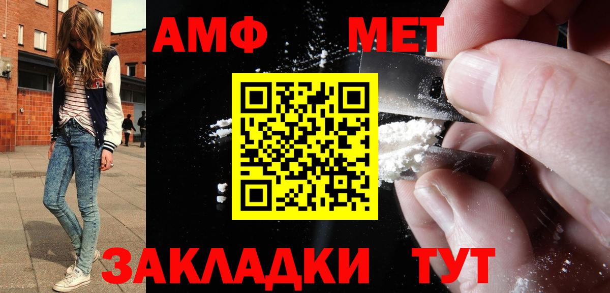Амфетамин 98%  Вход с VPN  АМФ  АМФ  Кумертау 