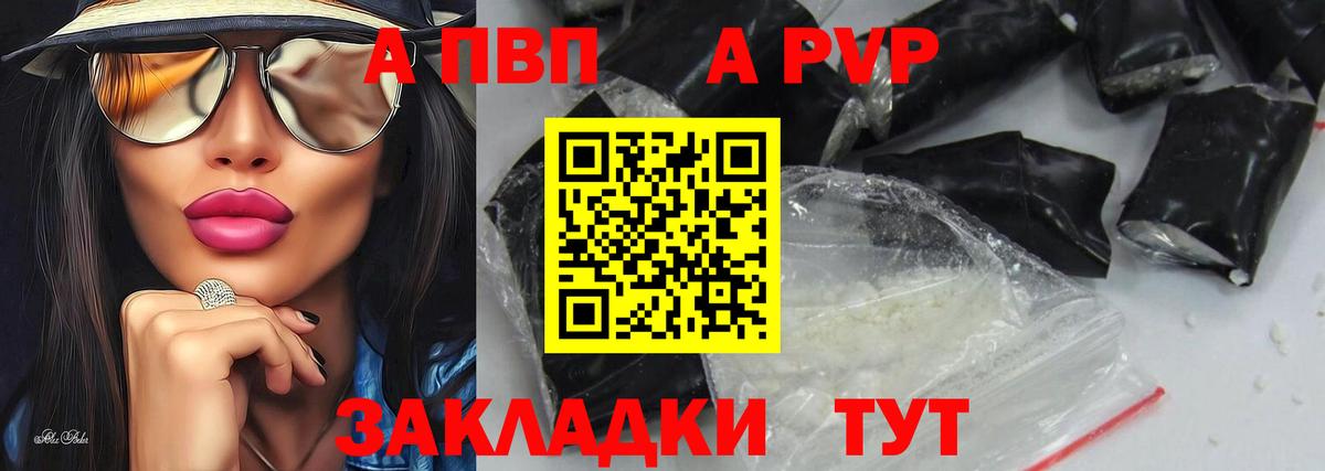 Alfa_PVP кристаллы Кумертау