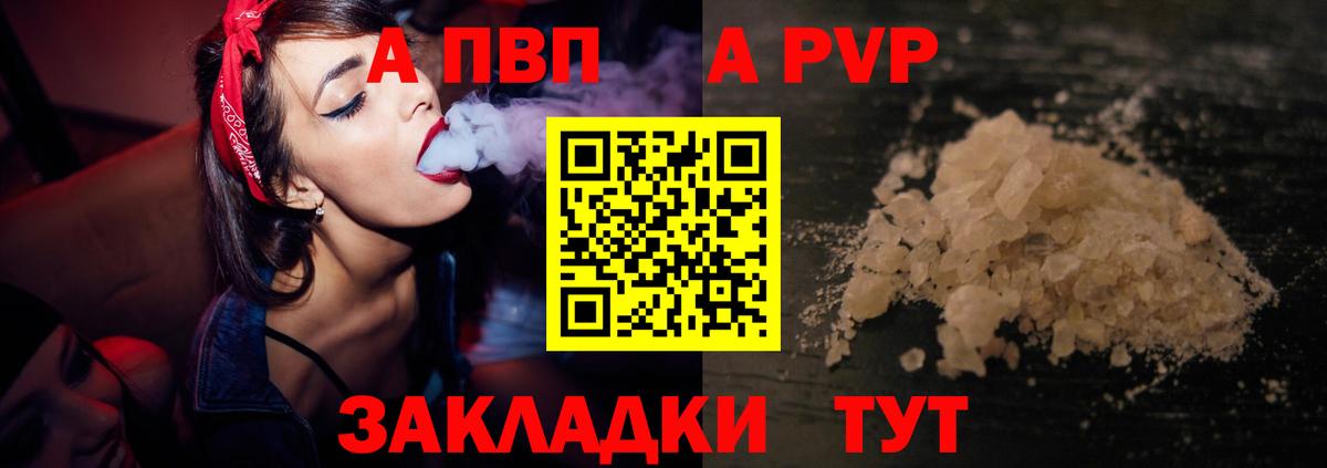 APVP VHQ  Вход с VPN  Alfa_PVP кристаллы  Кумертау  A-PVP Crystall 