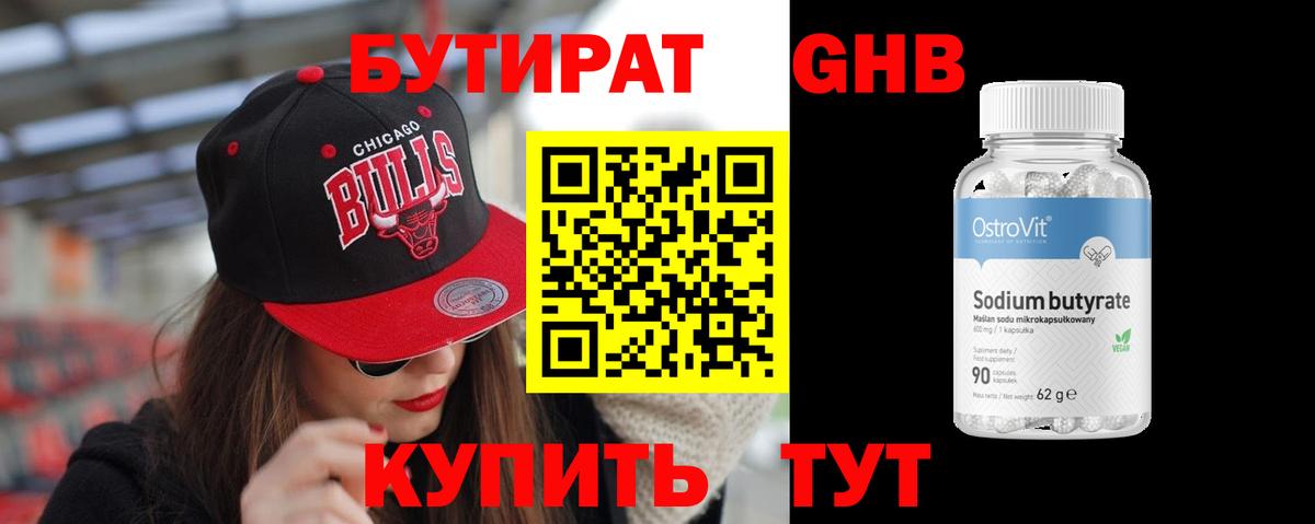 Кумертау  Бутират вода  Бутират  Вход с VPN 