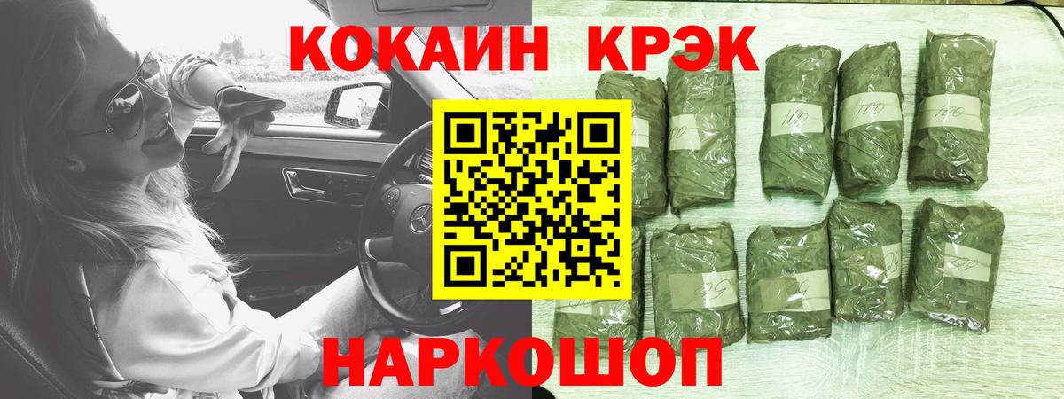Кумертау  КОКАИН  Кокаин FishScale  Вход с VPN  Кокаин 99% 
