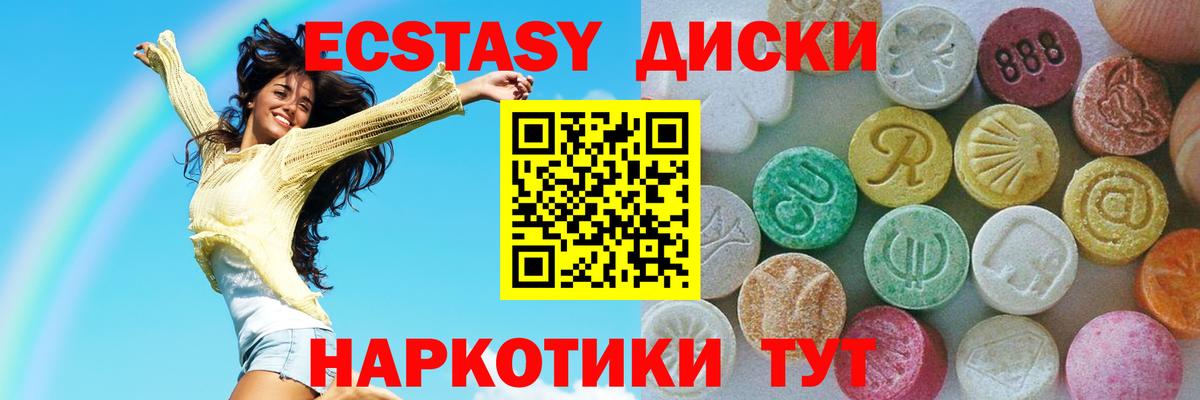 Ecstasy Philipp Plein Кумертау