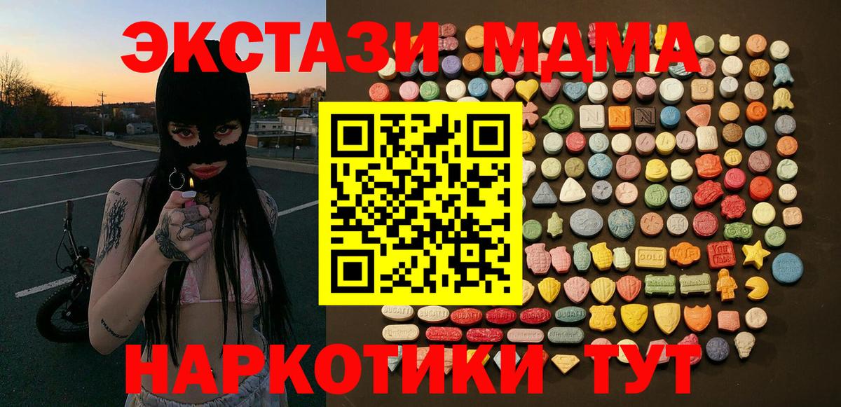 Экстази Cube  Вход с VPN  Ecstasy MDMA  Кумертау 