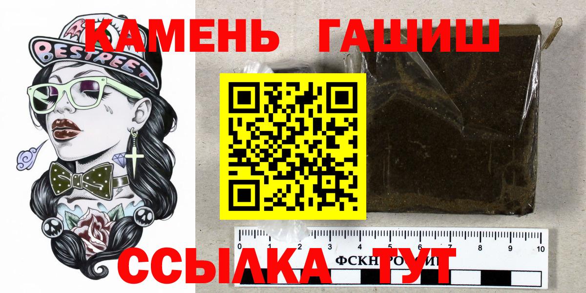 Кумертау  сколько стоит  Вход с VPN  ГАШ AMNESIA HAZE  ГАШ индика сатива 