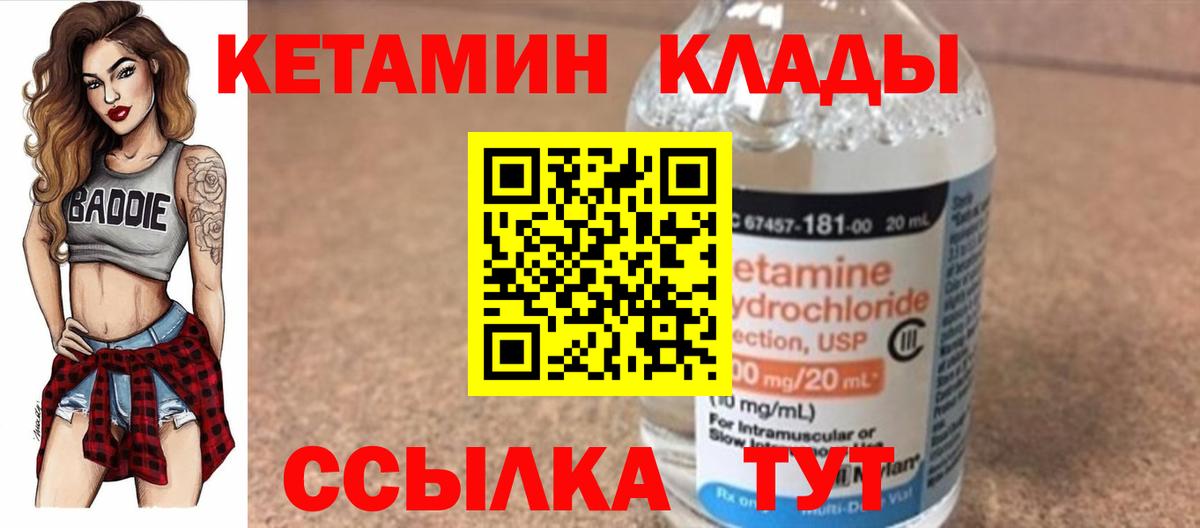 Кетамин ketamine  OMG   Кумертау  Кетамин VHQ  Вход с VPN 