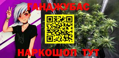 каннабис Донецк