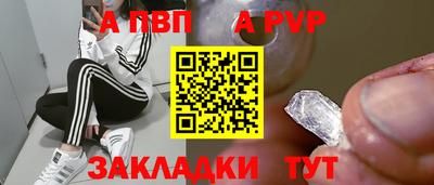 ALPHA-PVP Дубна