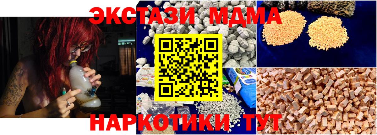 MDMA crystal  Вход с VPN  MDMA  МДМА VHQ  Кумертау 