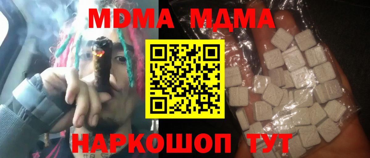 МДМА crystal Кумертау