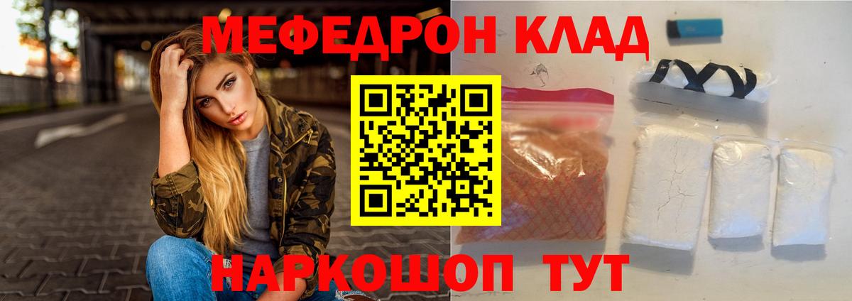 Меф кристаллы Кумертау