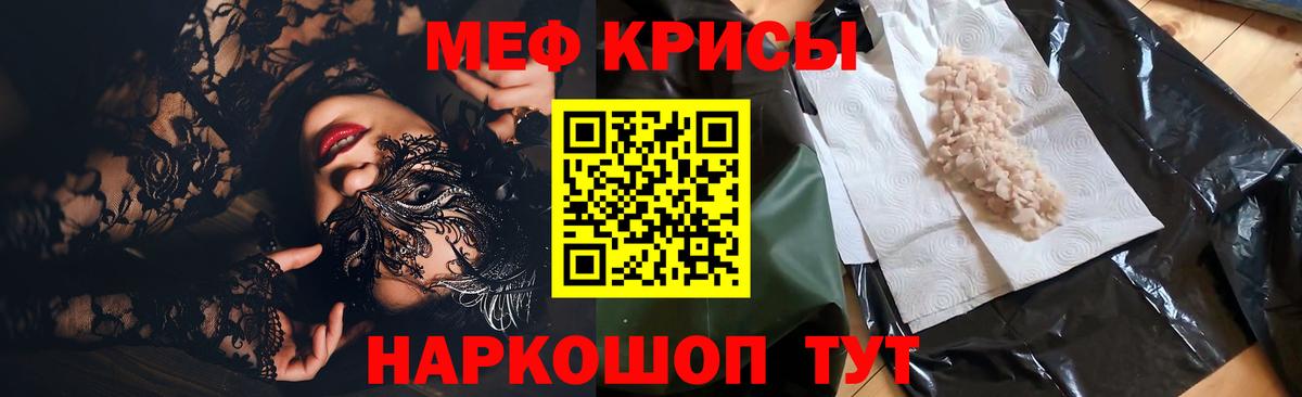Мефедрон  Меф  Вход с VPN  МЯУ-МЯУ кристаллы  Кумертау 