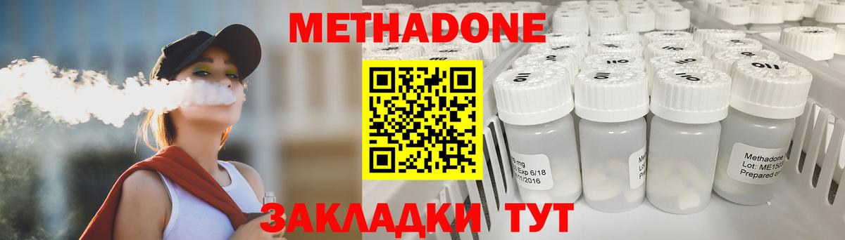 Метадон мёд  Вход с VPN  МЕТАДОН VHQ  Кумертау 
