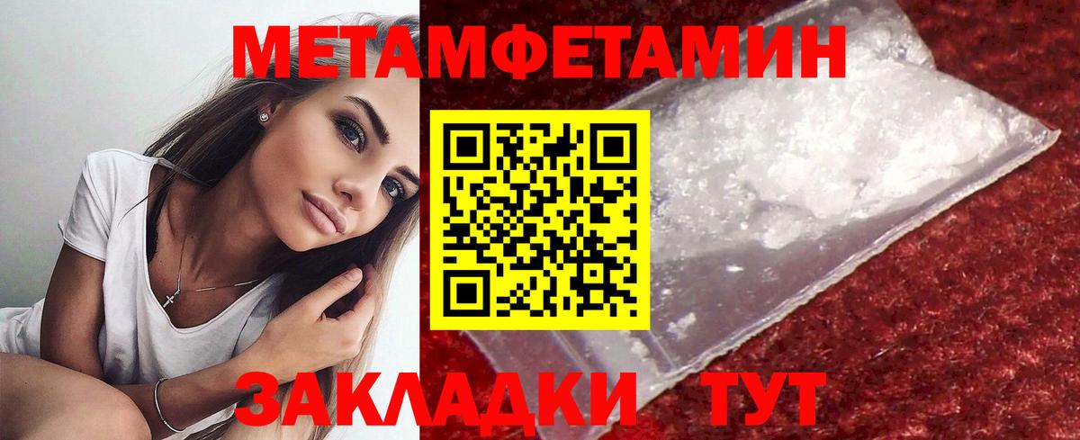 Кумертау  Метамфетамин пудра  Вход с VPN 