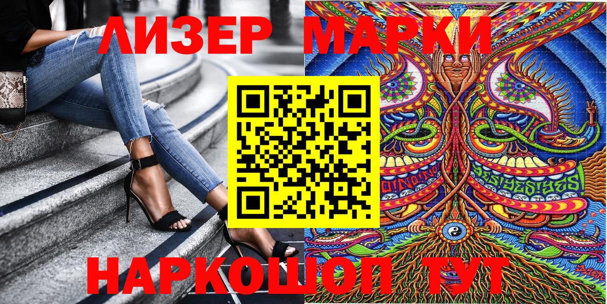 Марки N-bome 1500мкг Кумертау